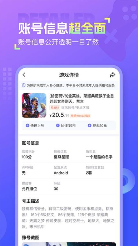 幺幺租号app图2