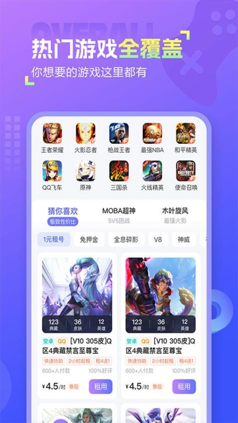 幺幺租号app图4