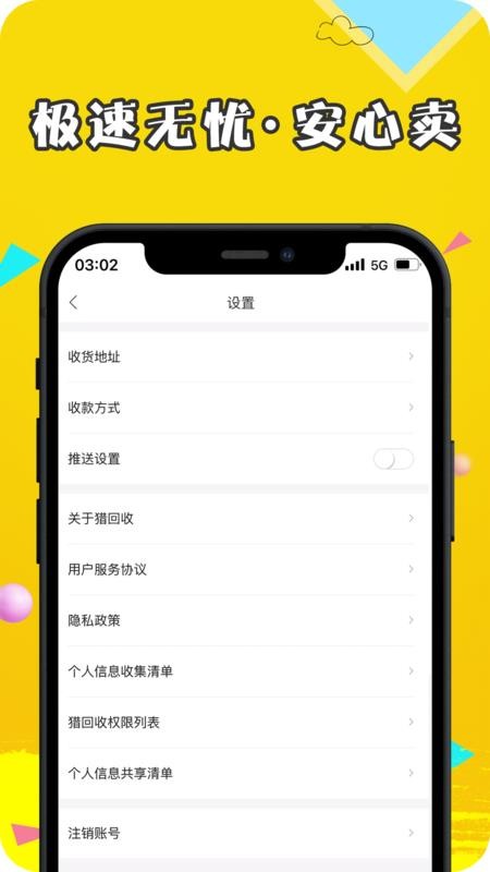 猎回收平台图4