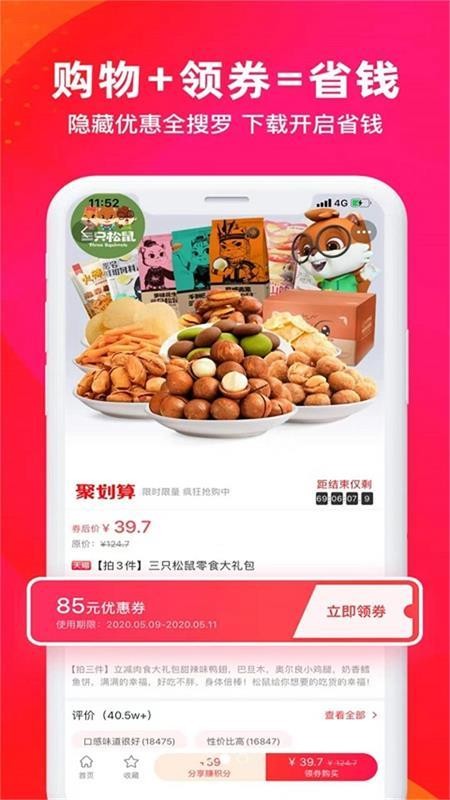 星利返月app图4