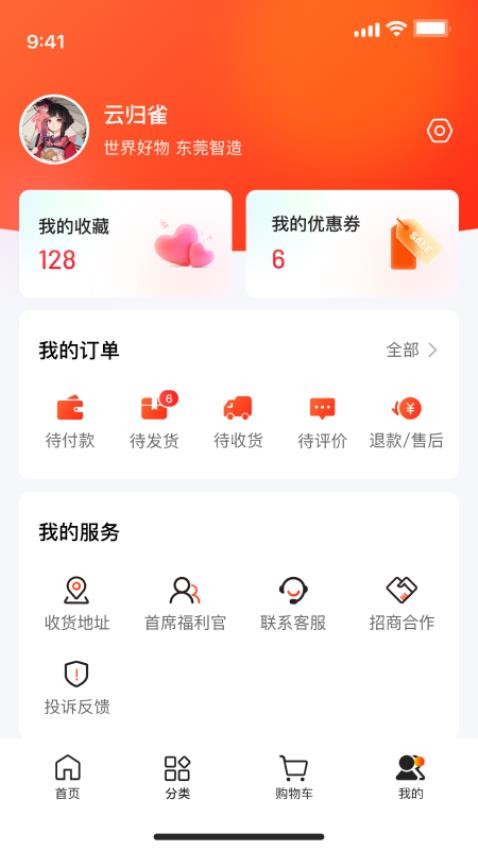 东莞优品软件图1