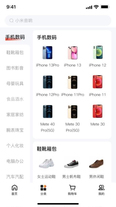 东莞优品软件图3