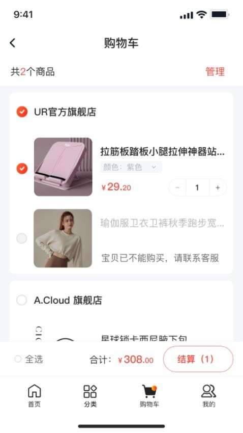 东莞优品软件图4