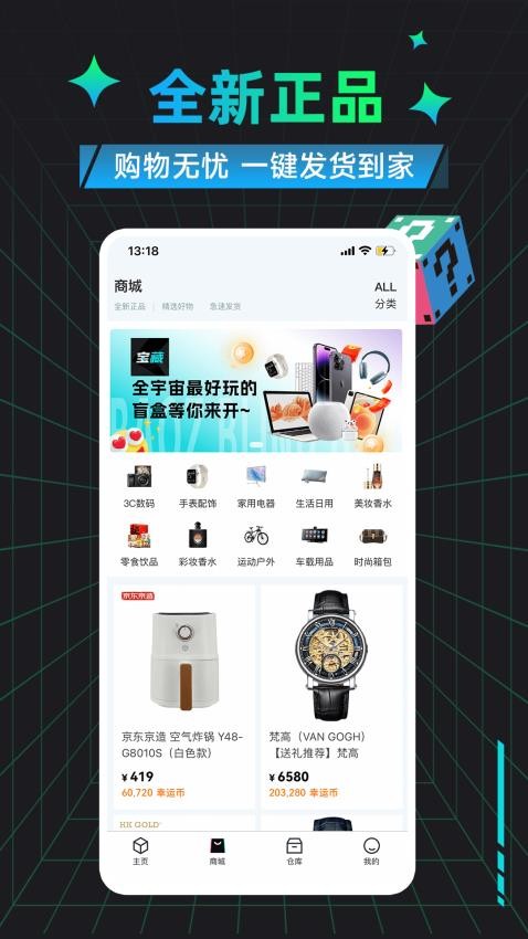 宝藏盲盒app图3