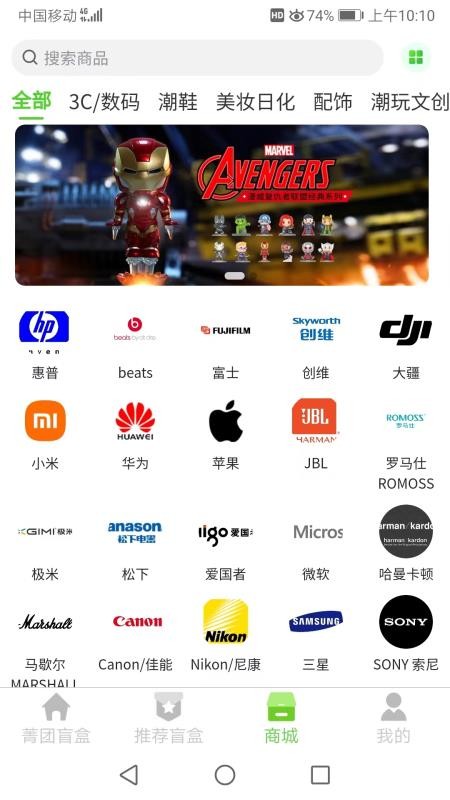 菁团魔盒软件图2