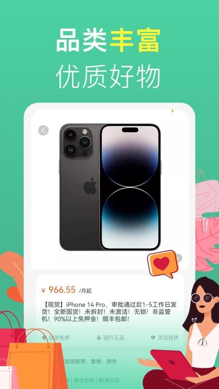 OK租机app图3