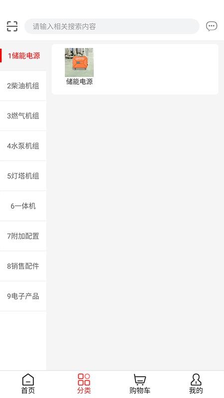 华全商城app图3