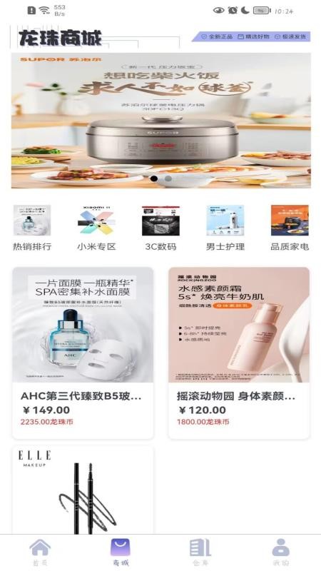 龙珠盲盒app图3