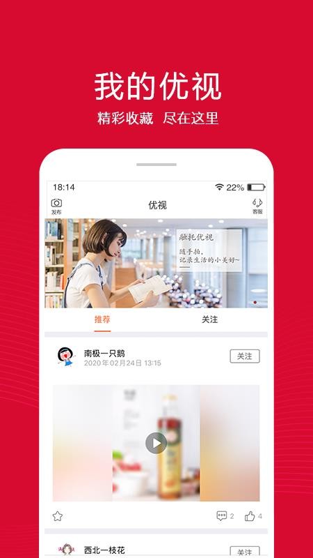 融托优选最新版图2