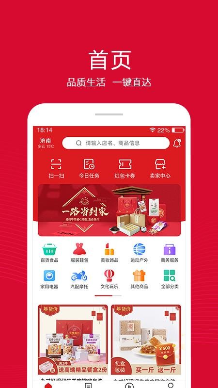 融托优选最新版图4