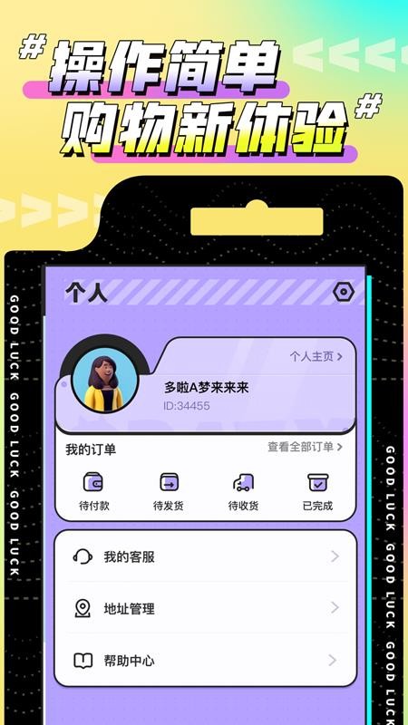 欢聚娃娃城app图1