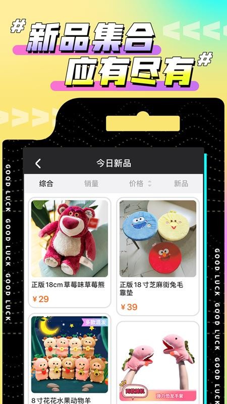 欢聚娃娃城app图4