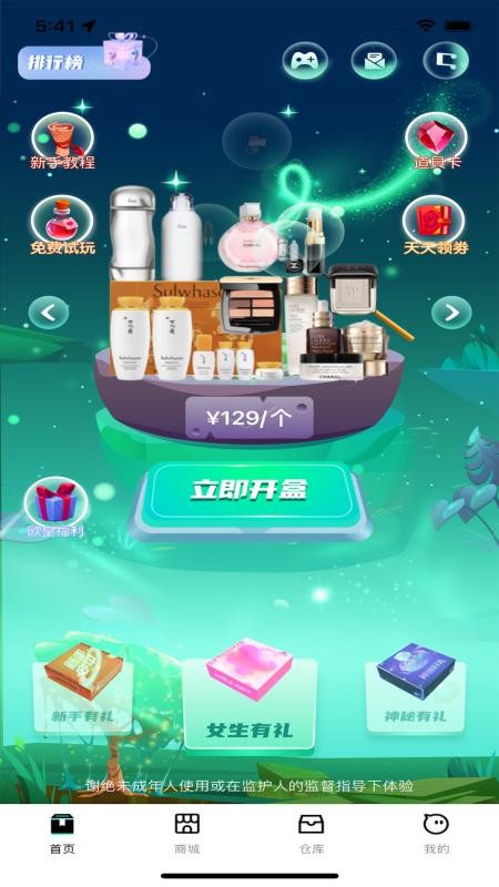 融念魔盒最新版图4