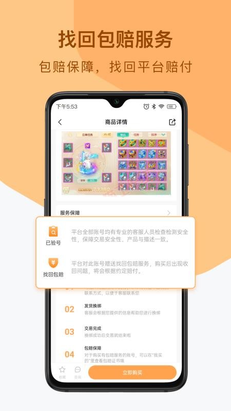 看个号交易平台图2