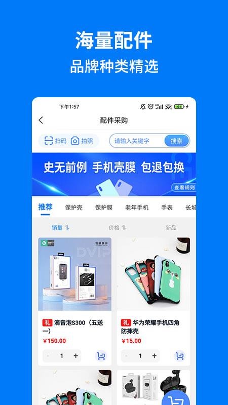 手机妈妈app官网版图2