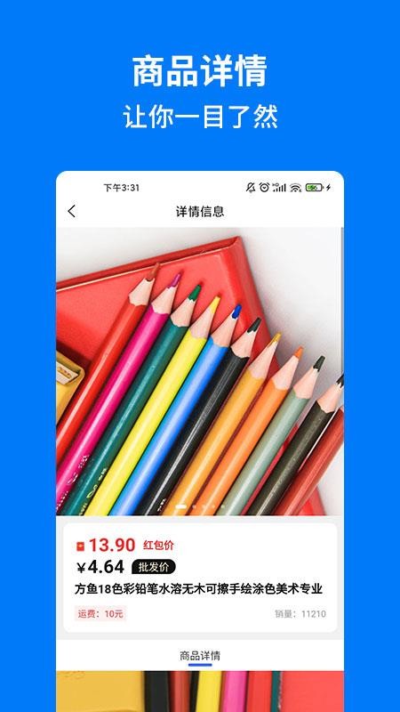 手机妈妈app官网版图3
