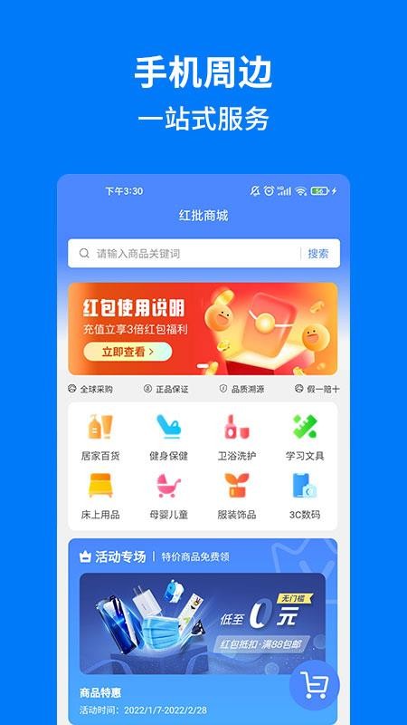 手机妈妈app官网版图4