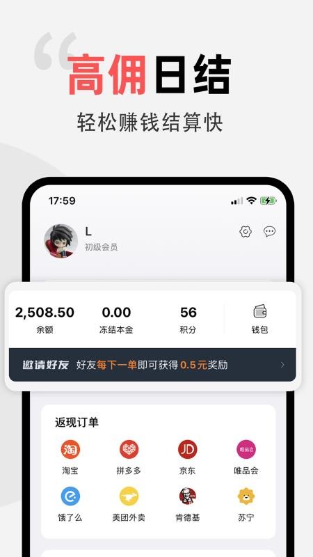 咿呀省钱app图1