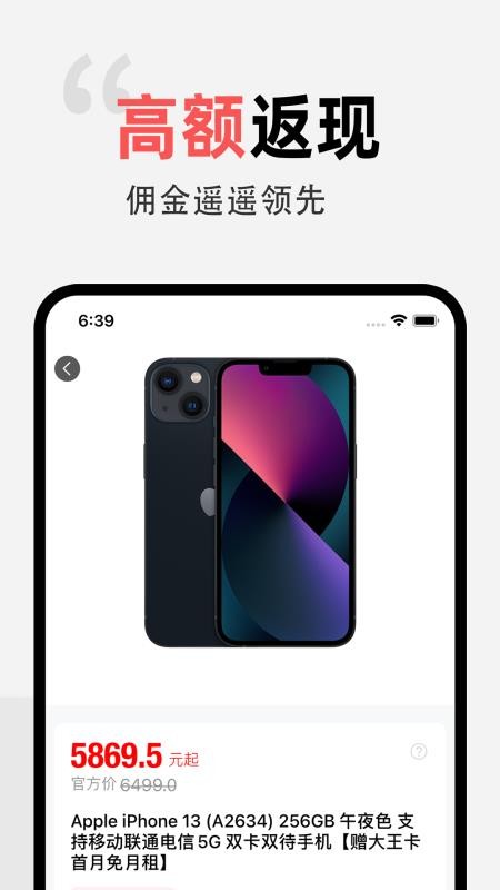 咿呀省钱app图3
