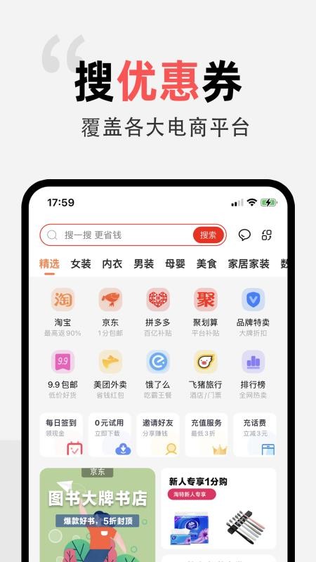 咿呀省钱app图4