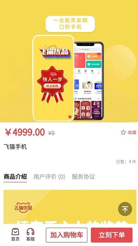 汤姆集市手机版图2