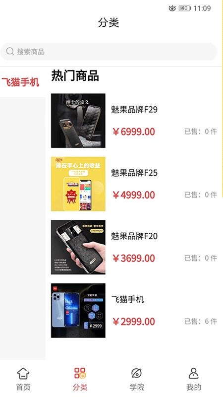 汤姆集市手机版图3
