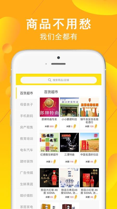 交换集市软件图2