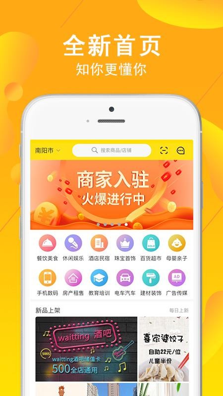 交换集市软件图3