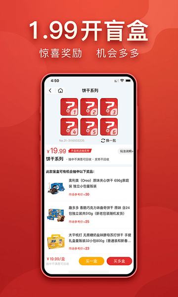 盲多多盲盒图2