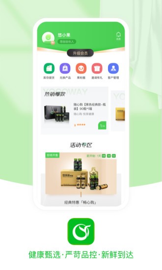 悠家甄选app图3