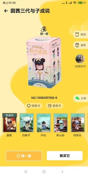盲盒泡泡app图1