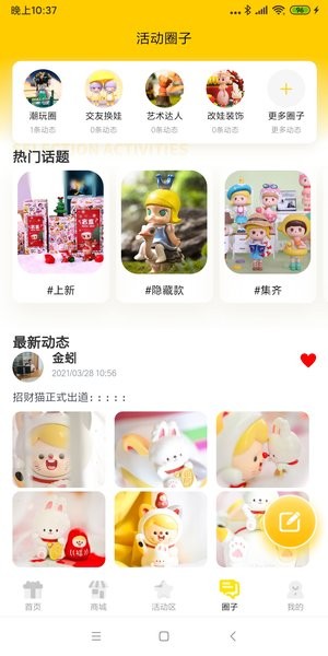盲盒泡泡app图3