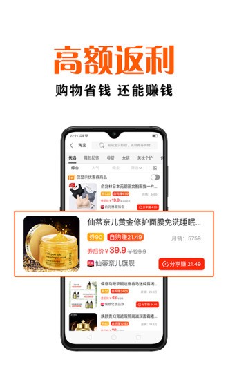 鑫米优品手机版图1