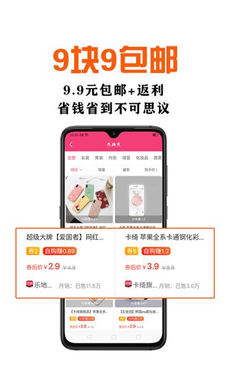 鑫米优品手机版图2