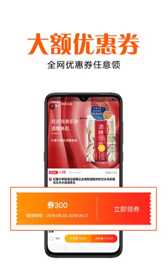 鑫米优品手机版图3