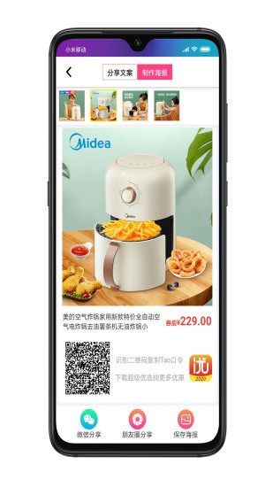 超级优选app图1