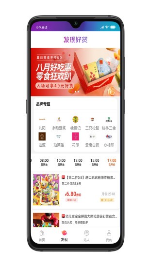 超级优选app图2