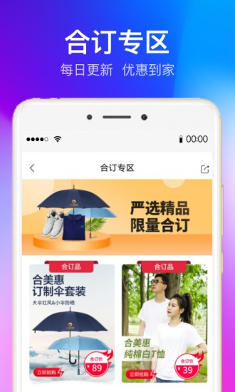 全球家精选app图2