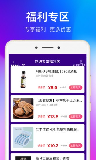 全球家精选app图3