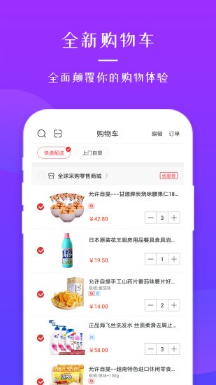 全球采购平台图1