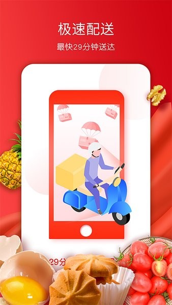 全球蛙最新版(美特好)图1