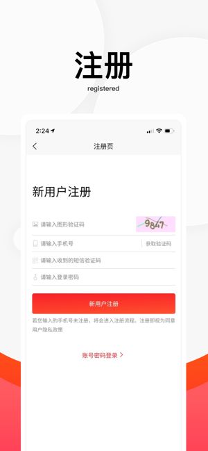 湖州织里儿童网官方版图1