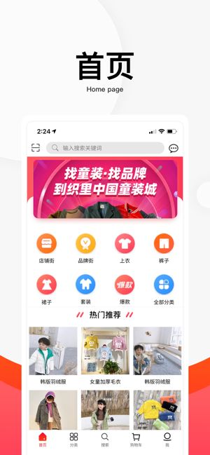 湖州织里儿童网官方版图3