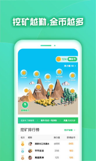 换换网平台图2