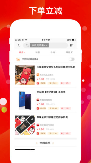 猎豆优选软件图2