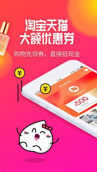 好省联盟app图1