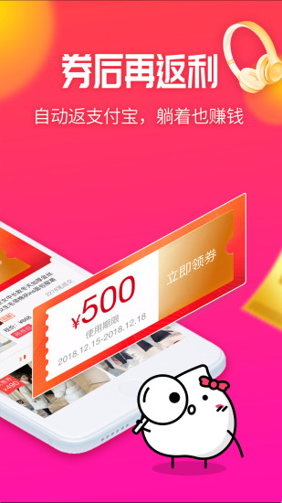 好省联盟app图2