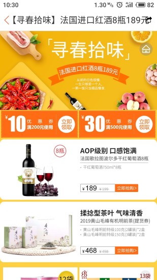 家家购物app图2