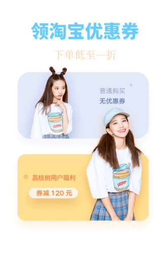 荔枝树客户端图3