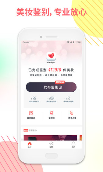 心心美妆鉴定图1